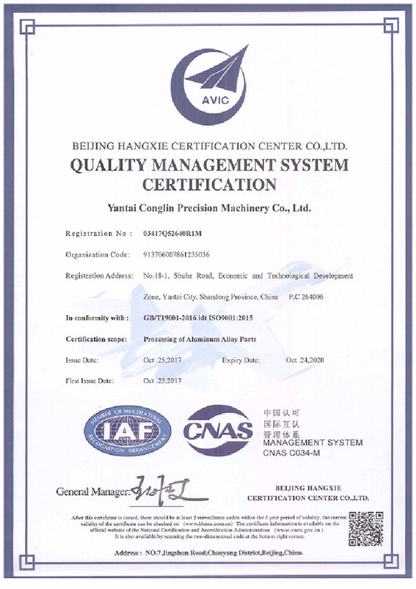 品質辦理系統認證證書-ISO9001證書02